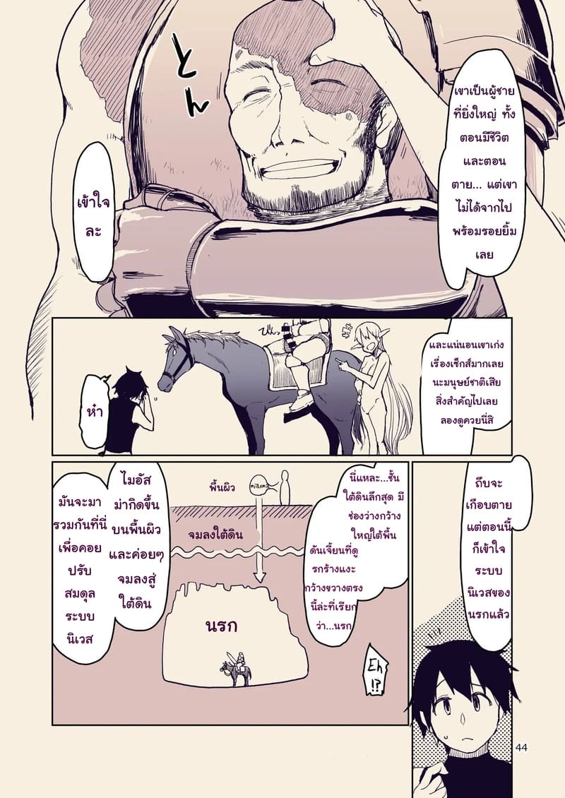 บันทึกข้ามสายพันธุ์ของสาวเอลฟ์ 10